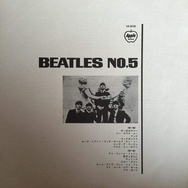 The Beatles - Beatles No. 5 (Vinyl, LP, Compilation, Reissue, Mono)