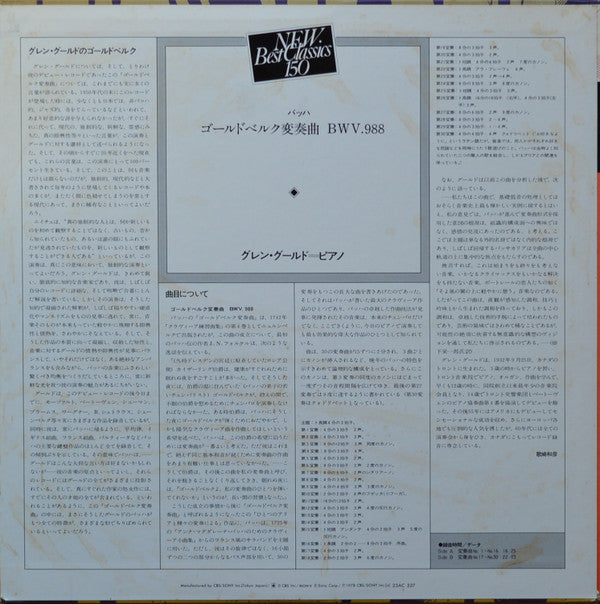 Johann Sebastian Bach - The Goldberg Variations (Vinyl, LP, Album, Stereo) Very Good Plus (VG+) / Very Good Plus (VG+)