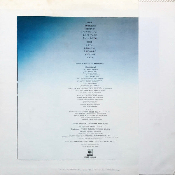 Mayumi Horikawa - Girl on Elm Street (Vinyl, LP, Album, Stereo) Very Good (VG) / Very Good Plus (VG+)