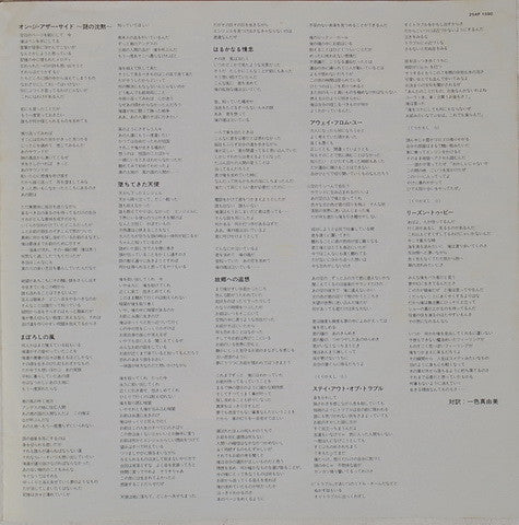 Kansas (2) - Monolith (Vinyl, LP, Album, Stereo)