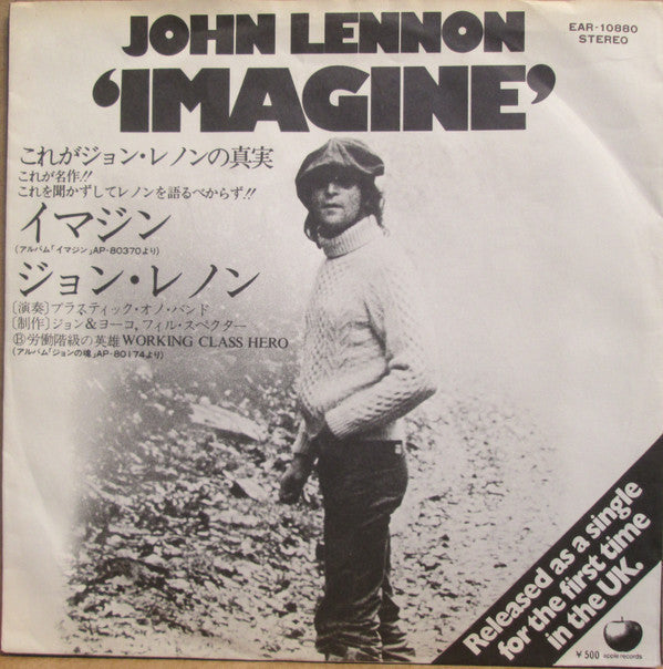 John Lennon - Imagine = イマジン (Vinyl, 7", 45 RPM, Single, Stereo)