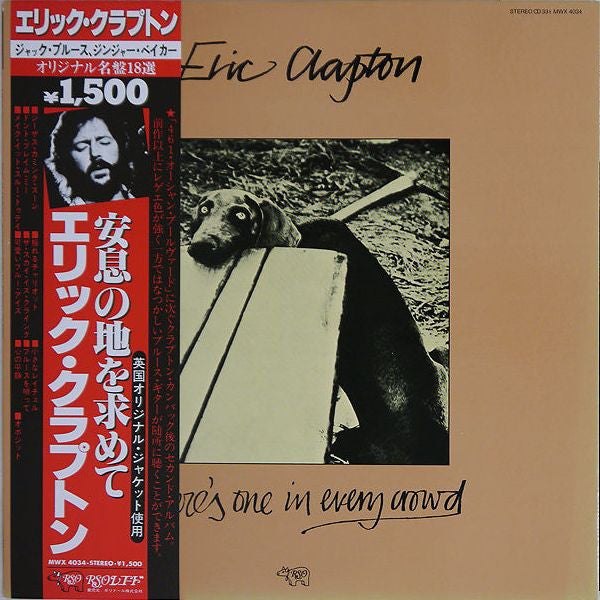 Eric Clapton - There's One In Every Crowd (Vinyl, LP, Album, Reissue)