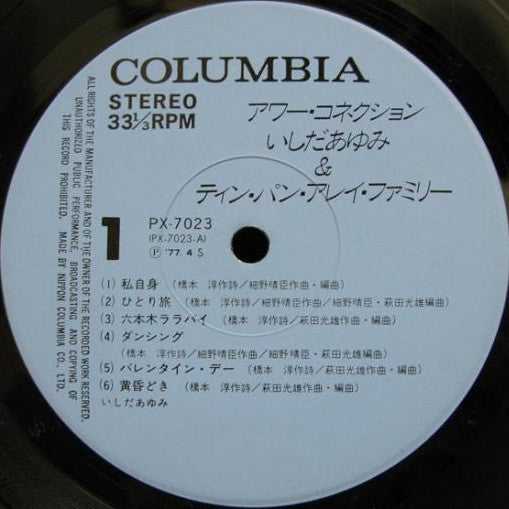 Ayumi Ishida - Our Connection (Vinyl, LP, Album, Stereo) Near Mint (NM or M-) / Very Good Plus (VG+)
