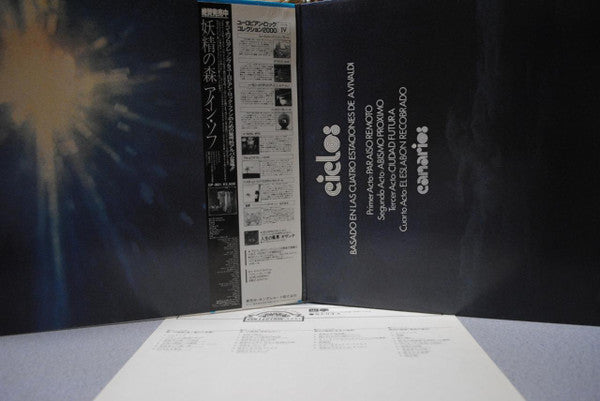 Canarios - Ciclos (2xVinyl, LP, Album, Reissue) Near Mint (NM or M-) / Very Good Plus (VG+)