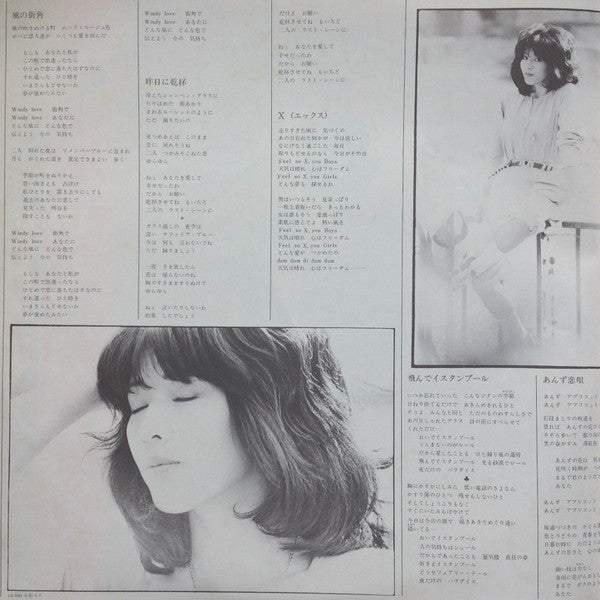 Mayo Shouno - Refrain = Refrain (Vinyl, LP, Album, Stereo) Very Good Plus (VG+) / Very Good (VG)