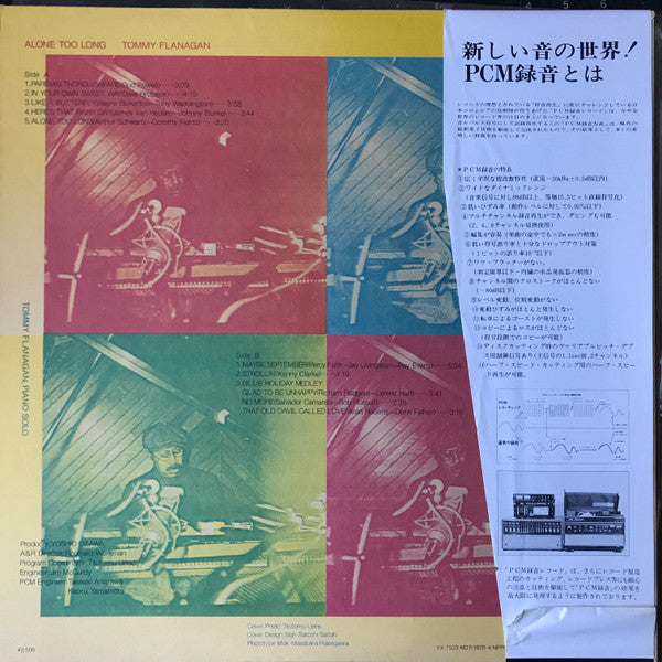 Tommy Flanagan - Alone Too Long (Vinyl, LP, Album) Very Good Plus (VG+) / Very Good (VG)