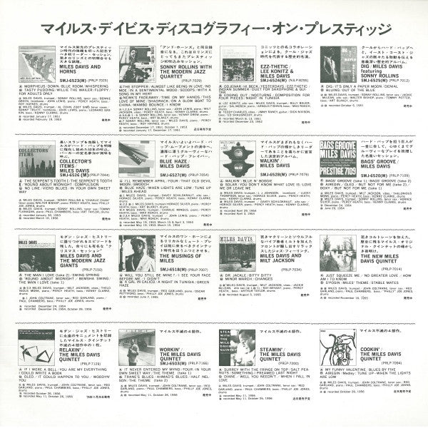 Miles Davis - Miles Davis And The Modern Jazz Giants (Vinyl, LP, Al...
