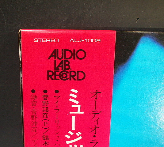 Kunihiko Sugano - Music - The World Of Kunihiko Sugano (Vinyl, LP, Album) Very Good Plus (VG+) / Very Good (VG)