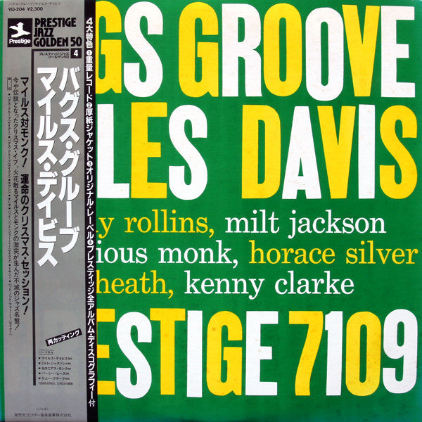 Miles Davis - Bags Groove (Vinyl, LP, Album, Mono, Reissue)