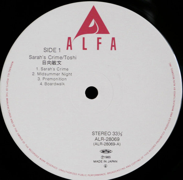 Toshifumi Hinata - Sarah's Crime (Vinyl, LP, Album) Very Good (VG) / Very Good (VG)