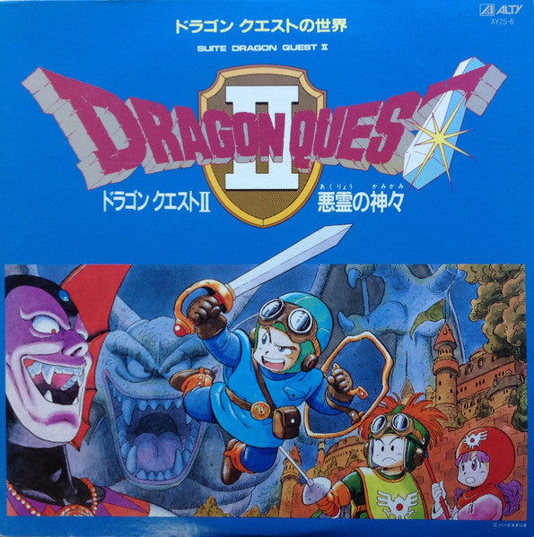 Kouichi Sugiyama - Dragon Quest II = ドラゴン クエスト II 悪霊の神々 (Vinyl, LP)