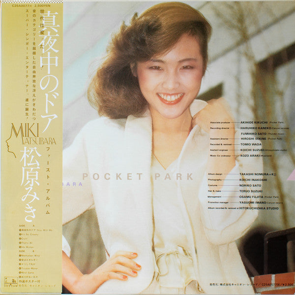 Miki Matsubara - Pocket Park = ポケットパーク (Vinyl, LP, Album, Stereo)