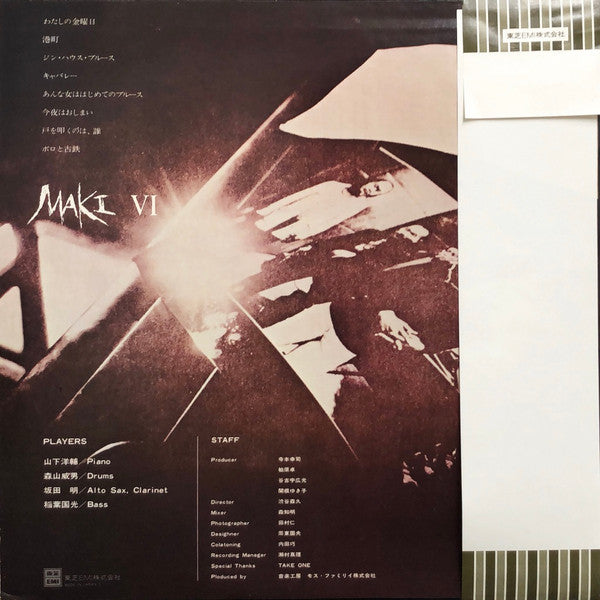Maki Asakawa - Maki VI (Vinyl, LP)