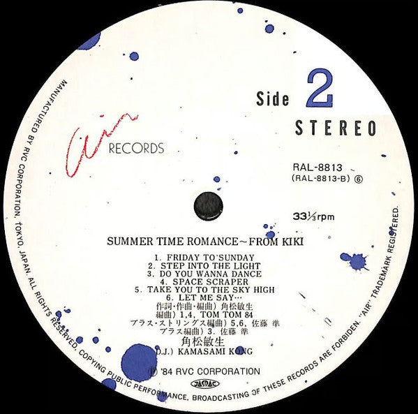 Toshiki Kadomatsu - Summer Time Romance～From KIKI (Vinyl, LP, Compi...