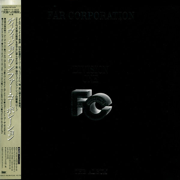 Far Corporation - Division One - The Album (Vinyl, LP, Album)