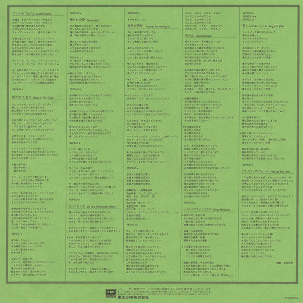 The J. Geils Band - Freeze Frame (Vinyl, LP, Album)