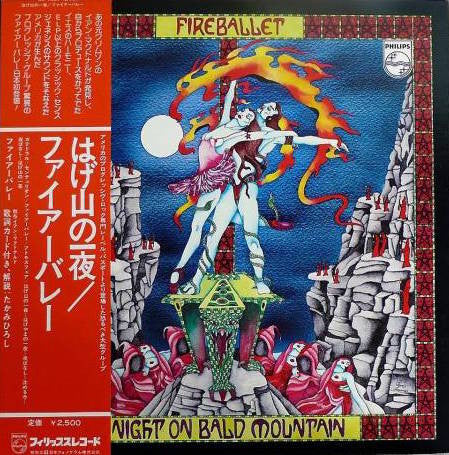 Fireballet - Night On Bald Mountain (Vinyl, LP, Album) Very Good (VG) / Good (G)