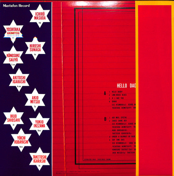 Eiji Kitamura - Hello Daddy (Vinyl, LP, Album, Stereo)