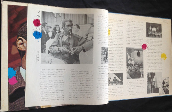 Mal Waldron - Tokyo Bound (Vinyl, LP, Album) Very Good (VG) / Very Good (VG)