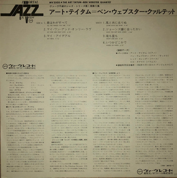The Art Tatum - Ben Webster Quartet - The Art Tatum - Ben Webster Quartet (Vinyl, LP, Album, Reissue, Mono) Very Good Plus (VG+) / Very Good (VG)