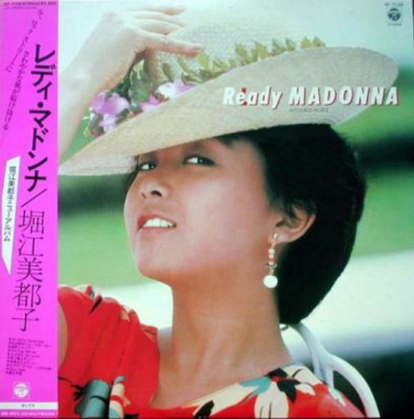 Mitsuko Horie - Ready Madonna (Vinyl, LP, Album) Very Good Plus (VG+) / Very Good Plus (VG+)