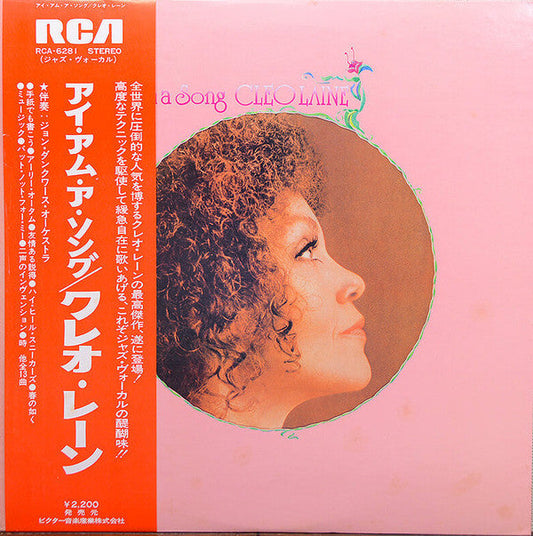 Cleo Laine - I Am A Song (Vinyl, LP, Album) Very Good Plus (VG+) / Very Good Plus (VG+)