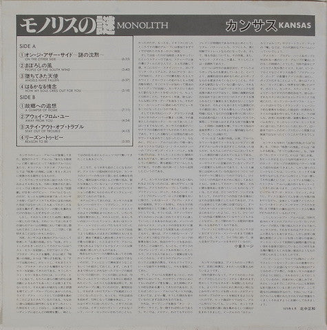 Kansas (2) - Monolith (Vinyl, LP, Album, Stereo)