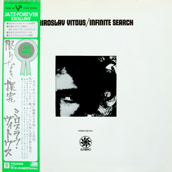 Miroslav Vitous - Infinite Search (Vinyl, LP, Album, Reissue, Stereo)