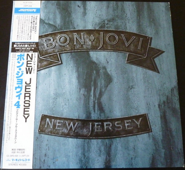Bon Jovi - New Jersey (Vinyl, LP, Album) Near Mint (NM or M-) / Very Good Plus (VG+)
