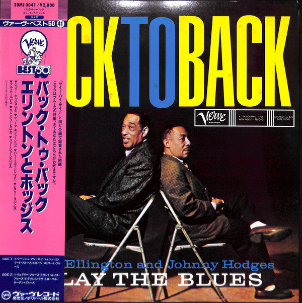 Duke Ellington - Back To Back (Duke Ellington And Johnny Hodges Play The Blues) (Vinyl, LP, Album, Reissue, Stereo) Very Good Plus (VG+) / Very Good (VG)