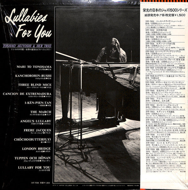Toshiko Mariano & Her Trio - Lullabies For You (Vinyl, LP, Album, Reissue) Very Good (VG) / Fair (F)