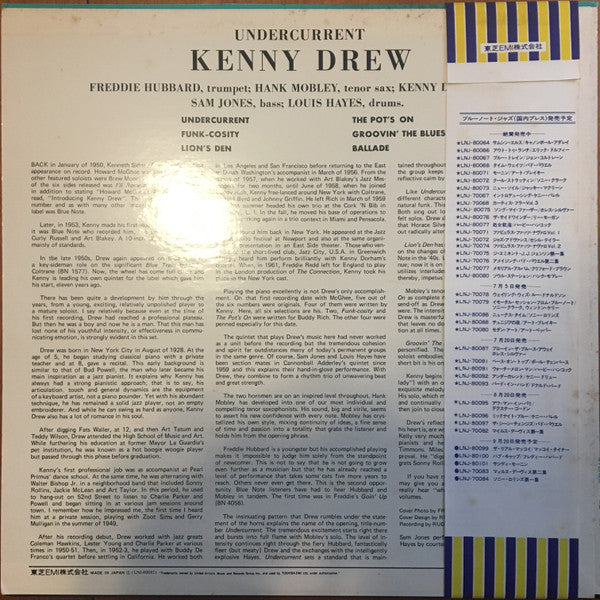 Kenny Drew - Undercurrent (Vinyl, LP, Album, Stereo, Reissue) Near Mint (NM or M-) / Very Good Plus (VG+)