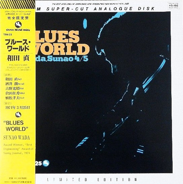 Sunao Wada Quartet - Blues World (Vinyl, LP, Album, Limited Edition, Reissue, Stereo) Near Mint (NM or M-) / Near Mint (NM or M-)
