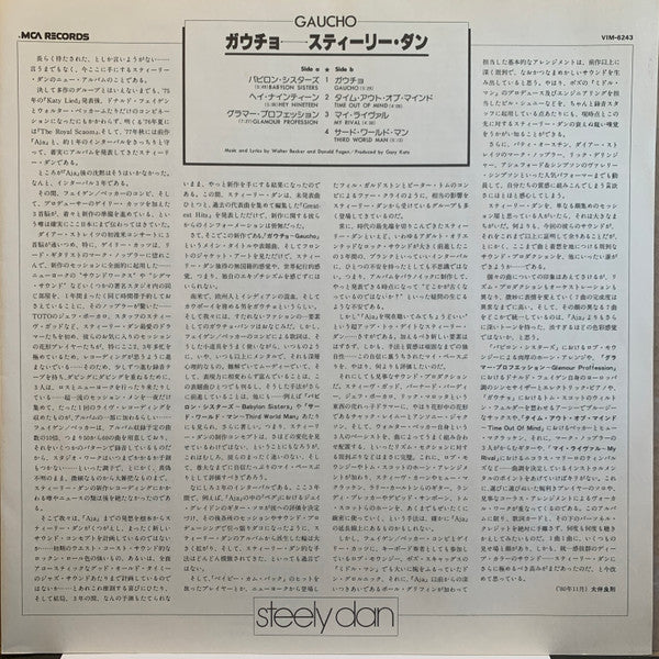 Steely Dan - Gaucho (Vinyl, LP, Album, Stereo)
