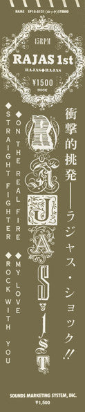 Rajas - Rajas (Vinyl, 12", 45 RPM, EP) Near Mint (NM or M-) / Very Good Plus (VG+)
