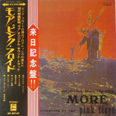 Pink Floyd - Soundtrack From The Film "More" (Vinyl, LP, Album, Ste...