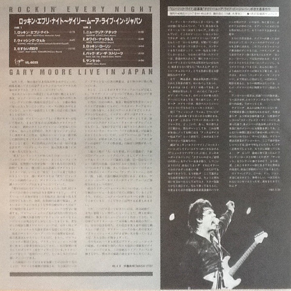 Gary Moore - Rockin' Every Night - Live In Japan (Vinyl, LP, Album)