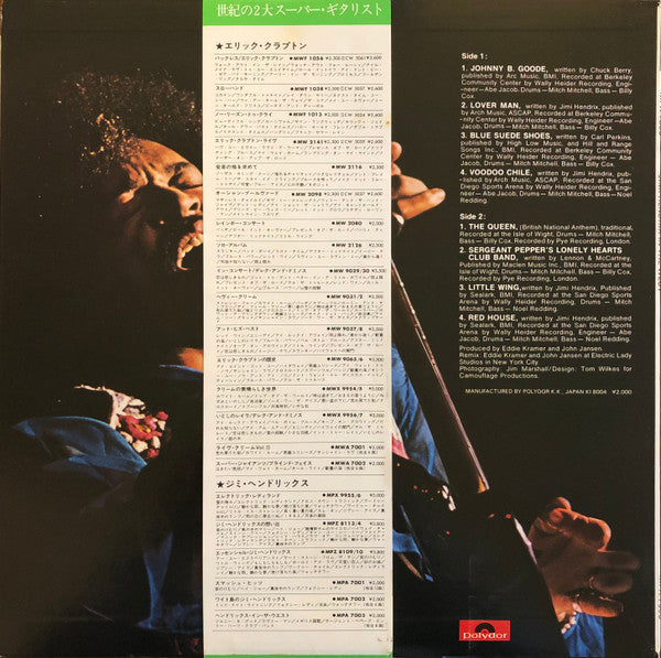 Jimi Hendrix - Hendrix In The West (Vinyl, LP, Album, Reissue) Very Good (VG) / Very Good (VG)