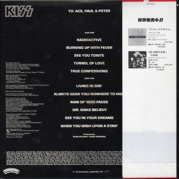 Kiss - Gene Simmons (Vinyl, LP, Album)