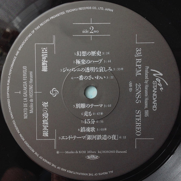 Haruomi Hosono - Ñokto De La Galaksia Fervojo = 銀河鉄道の夜 = Night On T...
