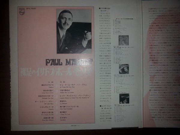 Le Grand Orchestre De Paul Mauriat - Let The Sunshine In / Midnight Cowboy / And Other Goodies” (Isadora) (Vinyl, LP, Album) Very Good Plus (VG+) / Very Good (VG)