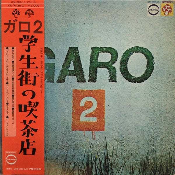 Garo (2) - Garo 2 (Vinyl, LP) Very Good Plus (VG+) / Very Good (VG)