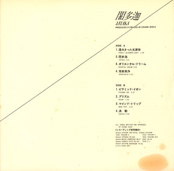 Osamu Shoji - 闍多迦 = Jātaka (Vinyl, LP, Album) Very Good (VG) / Very Good (VG)