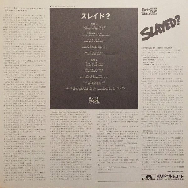 Slade - Slayed? (Vinyl, LP, Album, Stereo) Very Good (VG) / Very Good Plus (VG+)