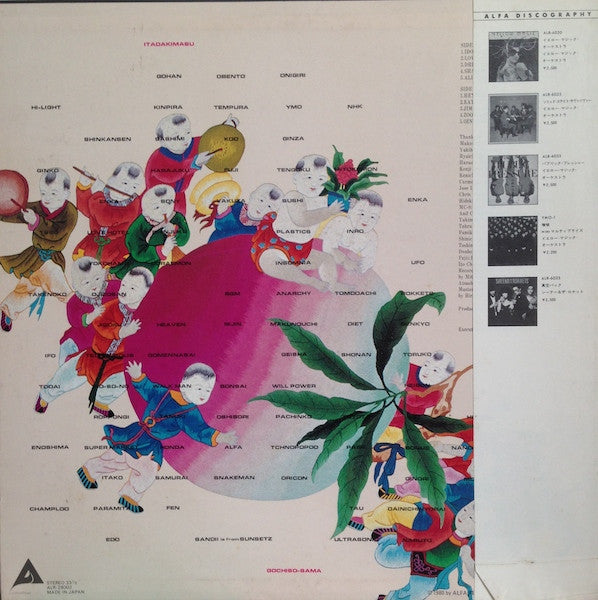 Sandii - Eating Pleasure (Vinyl, LP, Album, Promo) Very Good (VG) / Very Good Plus (VG+)