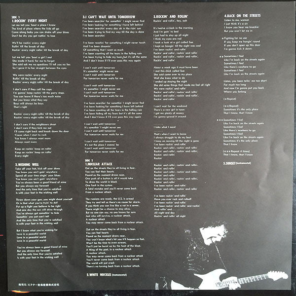 Gary Moore - Rockin' Every Night - Live In Japan (Vinyl, LP, Album, Promo) Near Mint (NM or M-) / Very Good Plus (VG+)