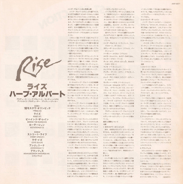 Herb Alpert - Rise (Vinyl, LP, Album)