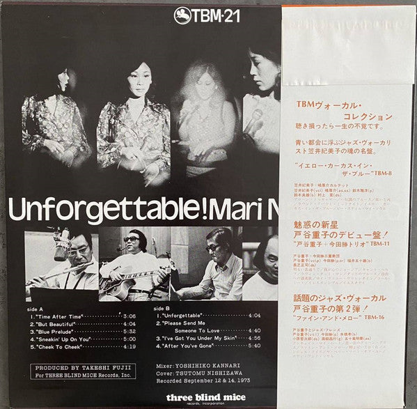 Mari Nakamoto - Unforgettable! (Vinyl, LP, Album)