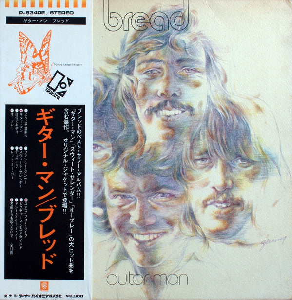 Bread - Guitar Man (Vinyl, LP, Album) Very Good (VG) / Very Good (VG)