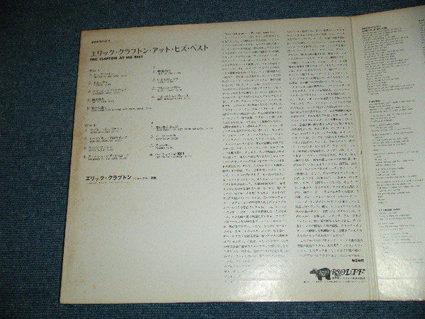 Eric Clapton - At His Best (Vinyl, LP, Compilation, Reissue, Stereo)